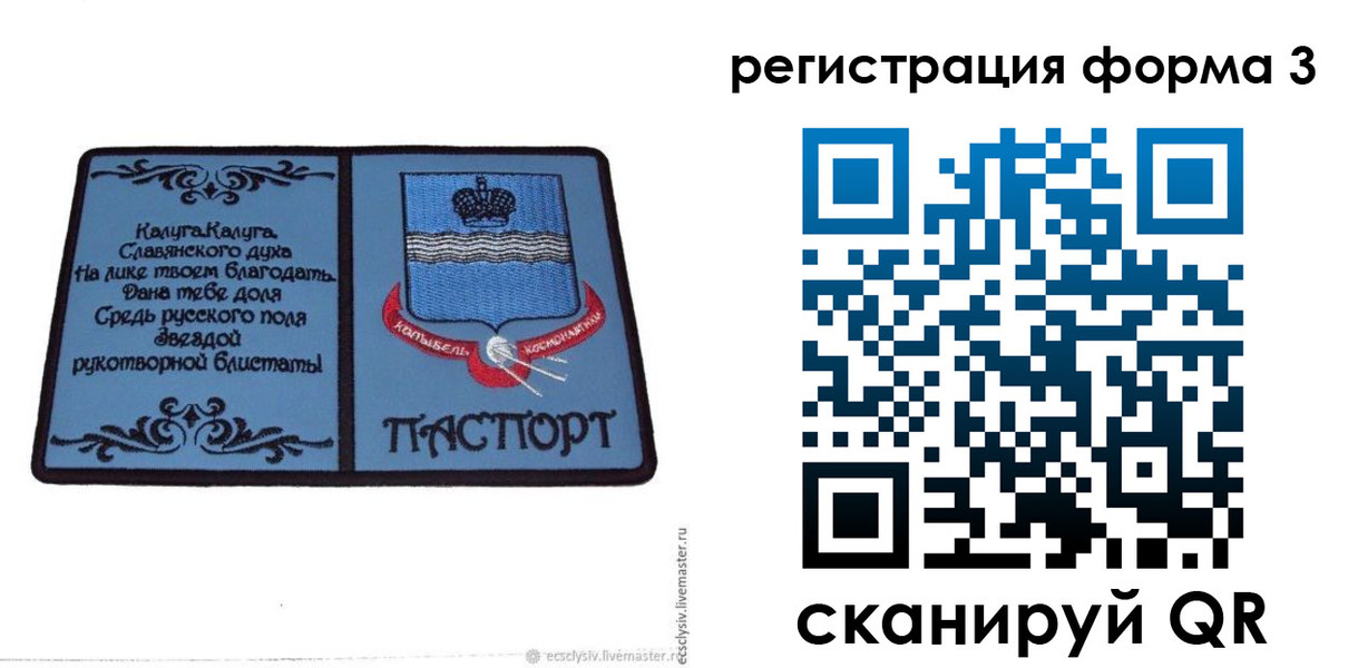 прописка для кредита в Крыму