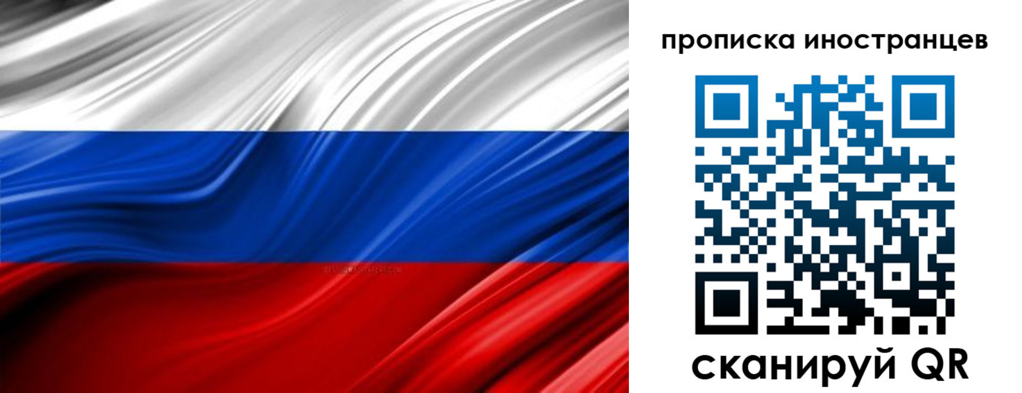 временная регистрация госуслуги в Крыму
