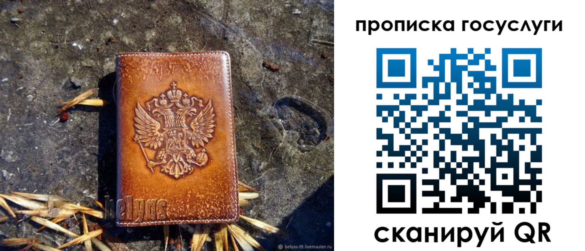 временная регистрация для всех в Крыму